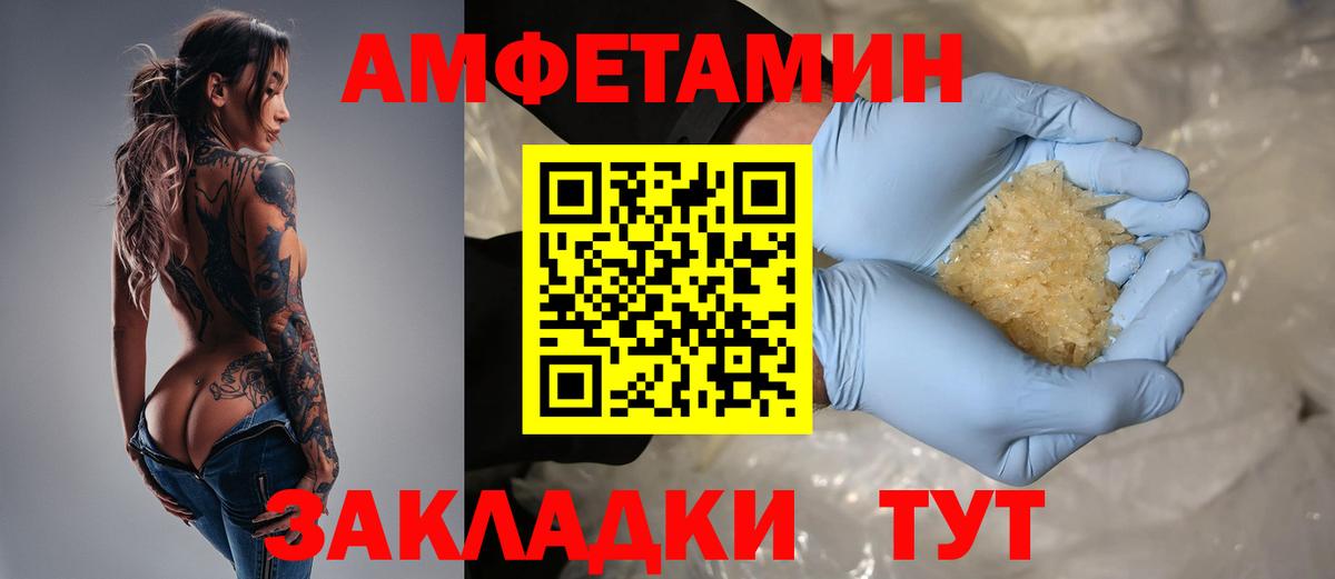 Amphetamine Розовый Ставрополь