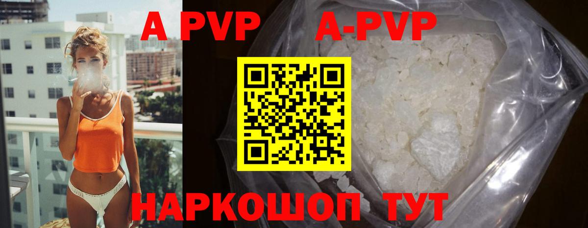 A PVP VHQ Ставрополь