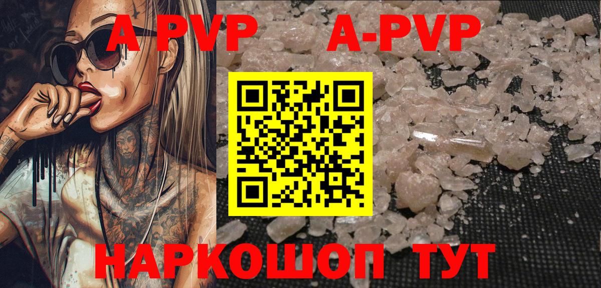 APVP VHQ  Вход с VPN  Ставрополь 