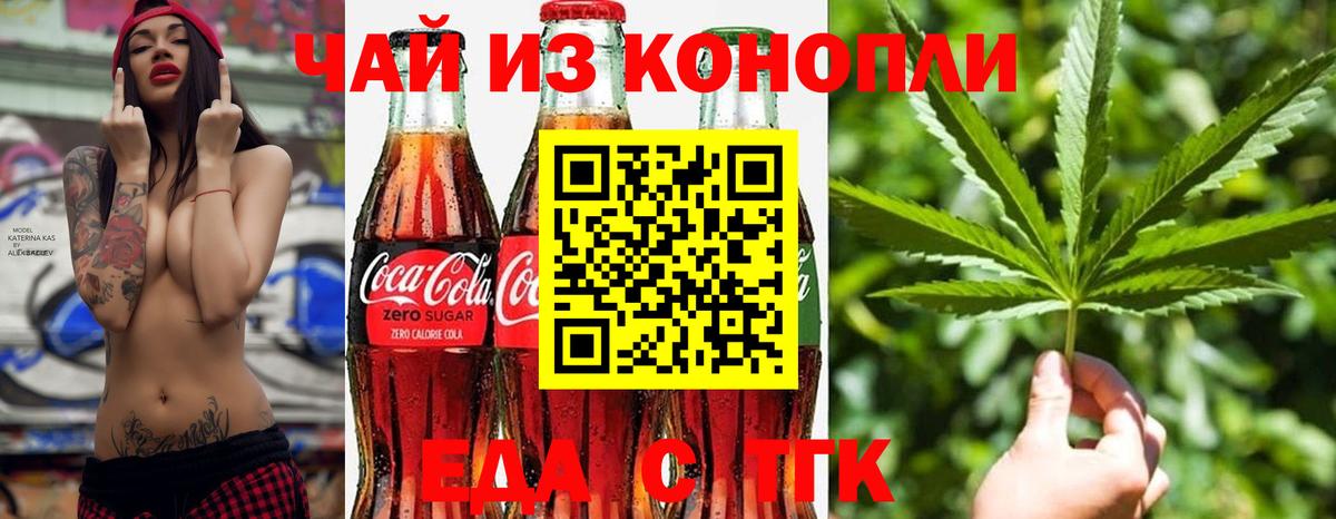 Печенье с ТГК конопля Ставрополь