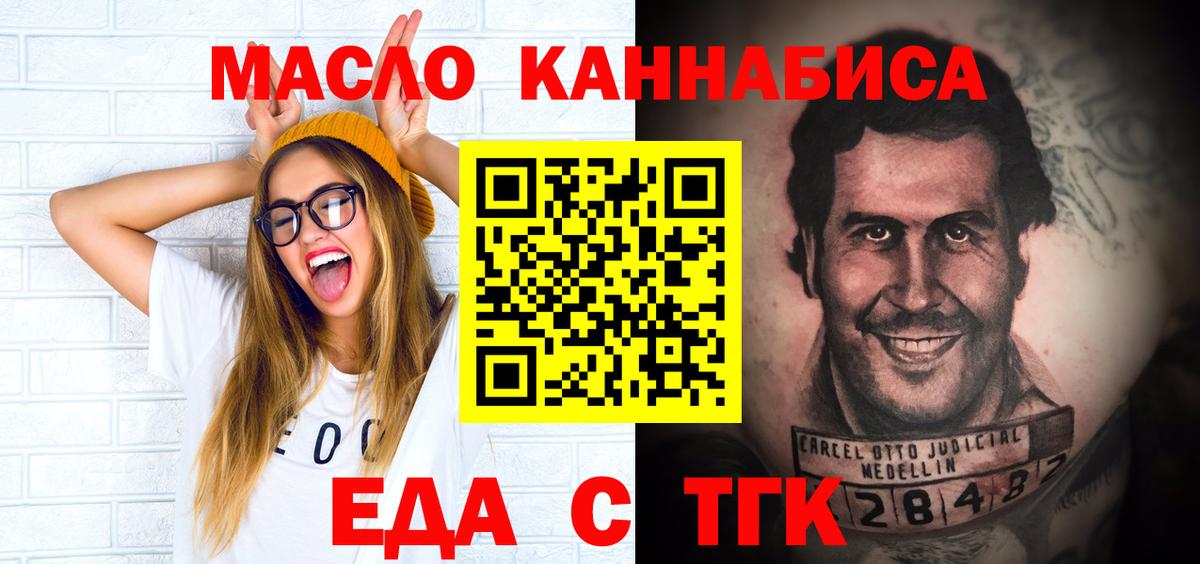 Ставрополь  Cannafood конопля  Вход с VPN 
