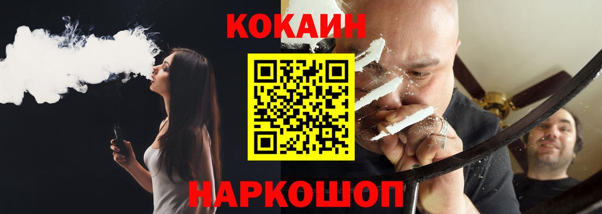 Cocaine 98%  Cocaine 98%  COCAIN  Вход с VPN  Ставрополь 