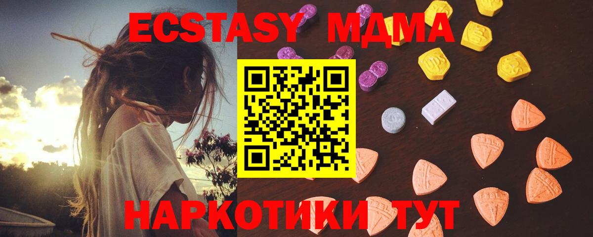 ЭКСТАЗИ круглые Ставрополь