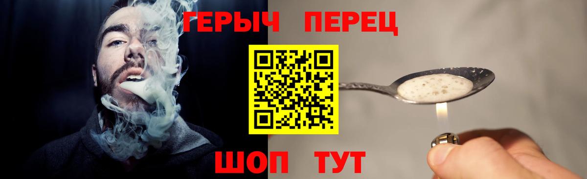 ГЕРОИН  Вход с VPN  Ставрополь  Героин гречка 