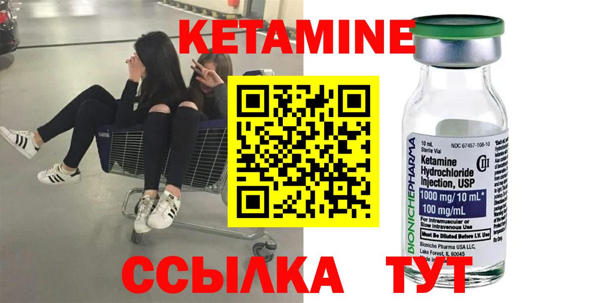 Кетамин ketamine  Кетамин VHQ  Вход с VPN  Ставрополь 