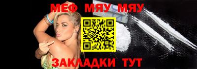 мяу мяу кристалл Обь