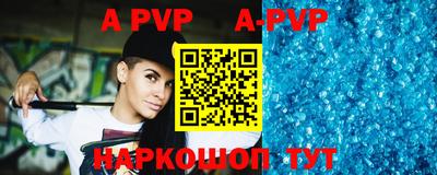 кристаллы Новодвинск