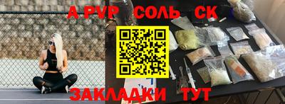 кристаллы Новодвинск