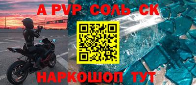 кристаллы Новодвинск