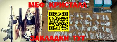 кристаллы Новодвинск