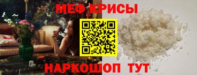 мяу мяу кристалл Обь