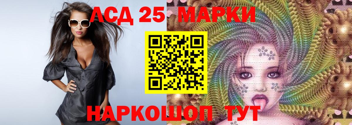Ставрополь  LSD-25 экстази кислота  LSD-25 экстази ecstasy  Вход с VPN 