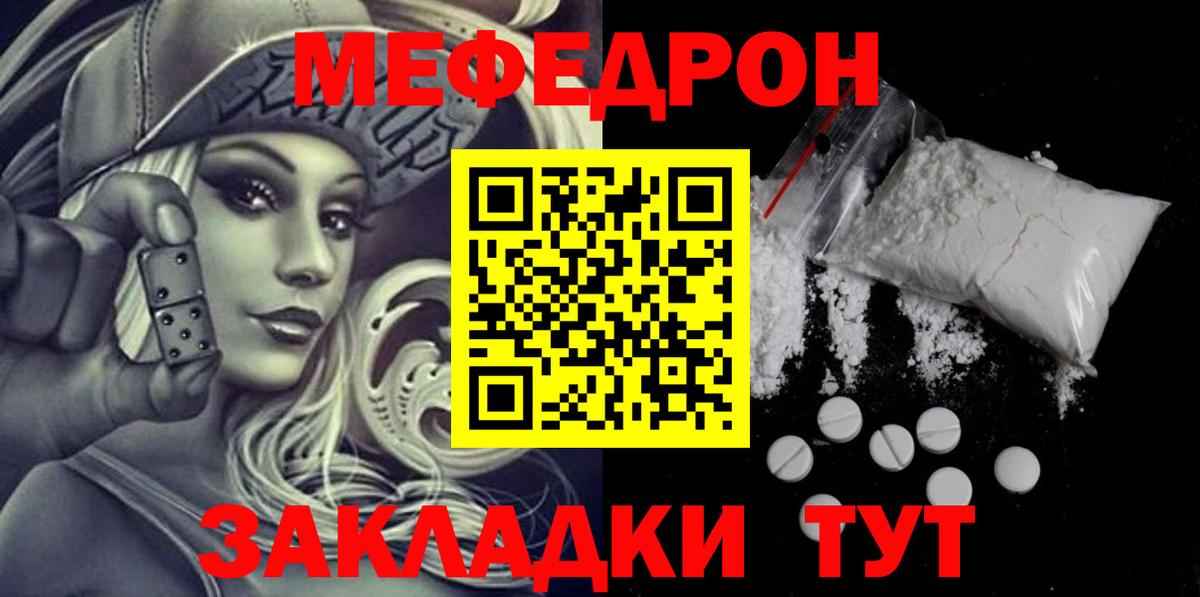 МЕФ Ставрополь