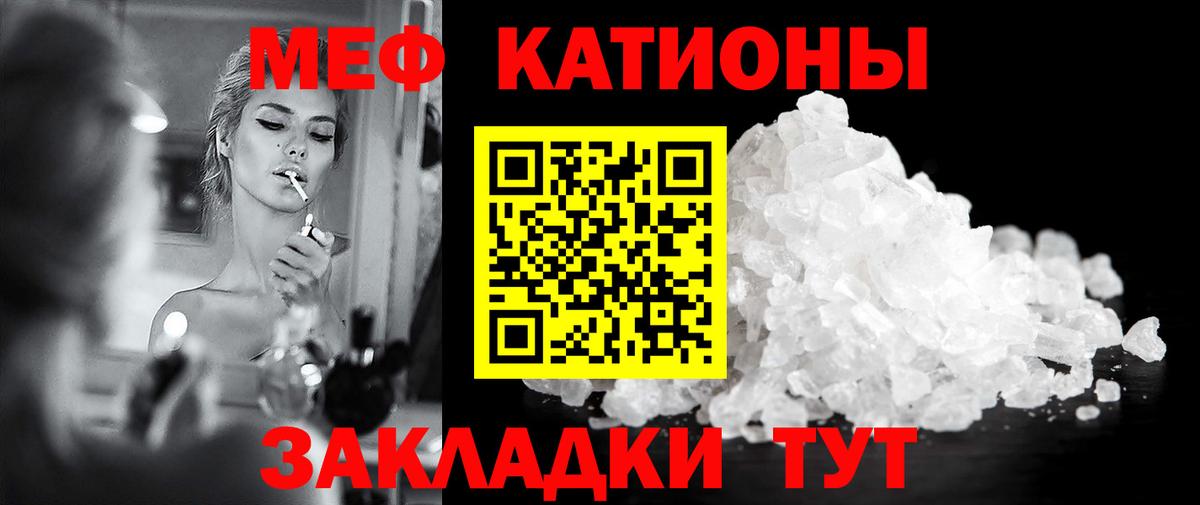 МЯУ-МЯУ  blacksprut маркетплейс  Вход с VPN  МЯУ-МЯУ mephedrone  Ставрополь  Мефедрон 