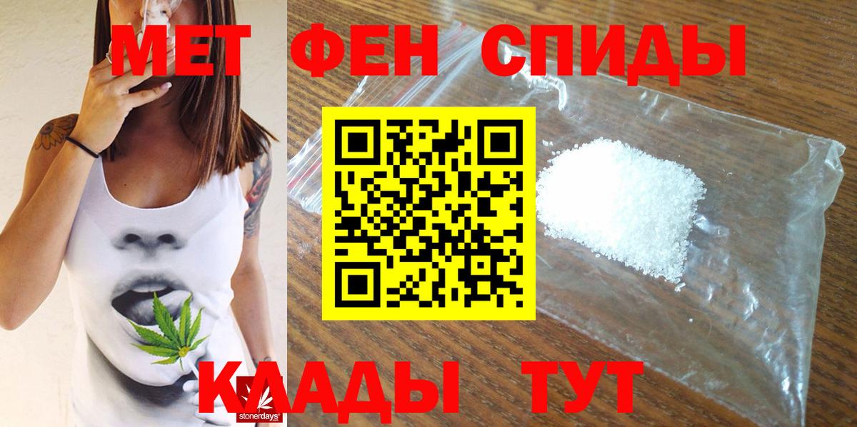 Первитин пудра  Вход с VPN  Ставрополь 