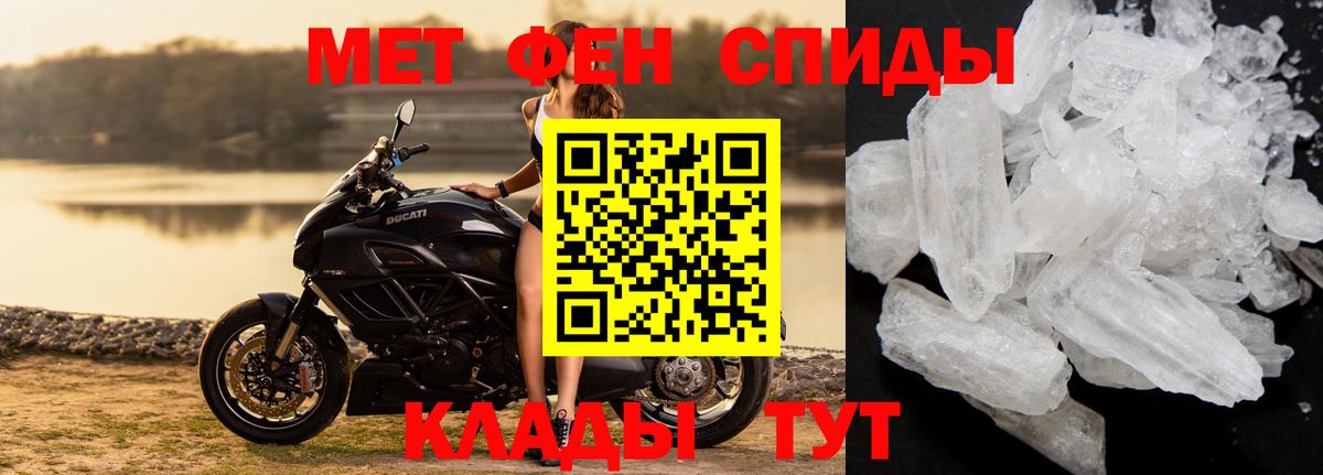 Метамфетамин Methamphetamine Ставрополь