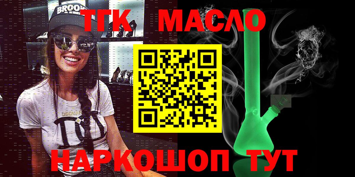 Ставрополь  Дистиллят ТГК Wax  Вход с VPN 